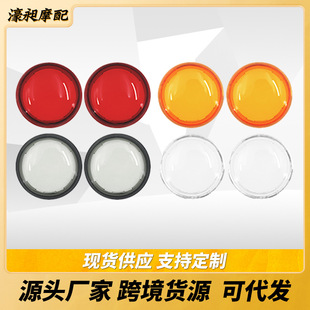 Motorcycle Modification Accessories Harley Sportster Gliding Steering Lampshade Front and Rear Steering Lampshade Lamp Housing Lamp Cover