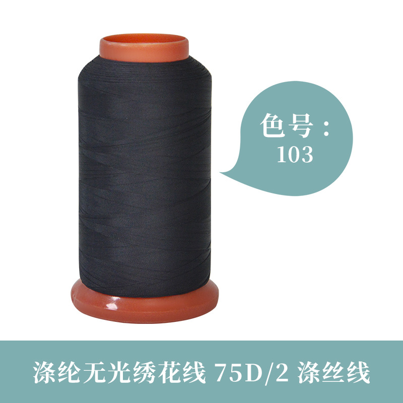 75D 매트 블랙 103 [순중량 50g]