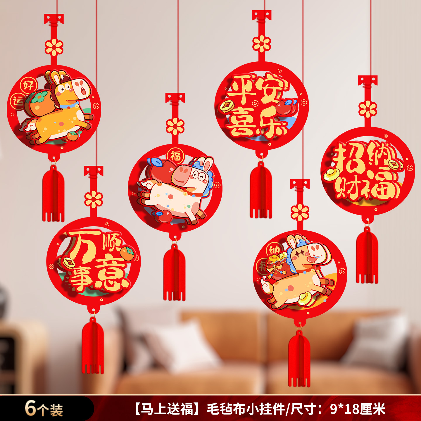 2026 horse year new new new new year spring festival ornaments fu character lantern string shop decoration supplies scene layout small pendant