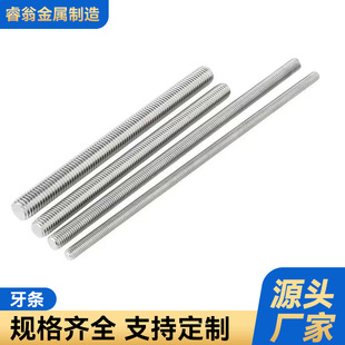 Galvanized Threaded Rod Full-Thread Screw Bolt High-Strength Ceiling Hoisting Universal National Standard Reinforced