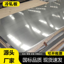 厂家批发普通冷轧卷板分条深冲压冷轧板薄铁板深冲压专用超薄