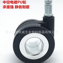 直径60mm插杆电镀中空脚轮办公椅脚轮老板椅滑轮滚轮转椅轮万向轮