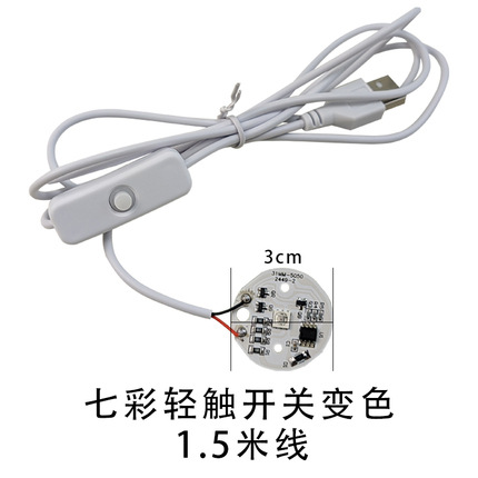 Lámpara de 5V Fuente de luz colorida blanca cálida de bajo voltaje con cable de interruptor de enchufe USB mecha Lámpara de mesa de bricolaje Base luminosa