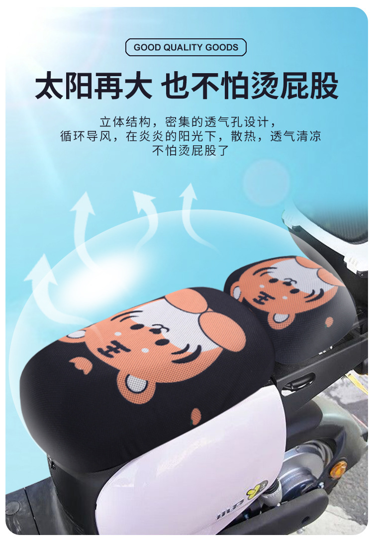 Electric Vehicle Cushion Cover New National Standard Battery Car Breathable Sun Cover Cushion Cover Electric Bicycle Front Seat Rear Seat Mesh Cover