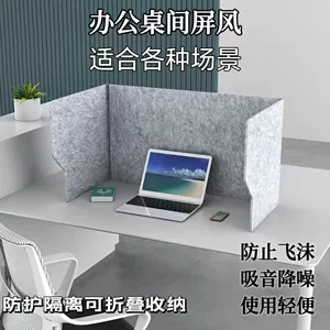 [批发定制办公桌隔断挡板屏风学生课桌考试防偷窥吸音降噪防飞沫]