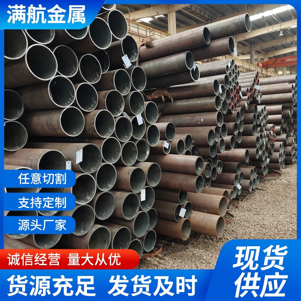 现货供应林州凤宝原厂9948标准20#石油裂化用无缝钢管可切割零售