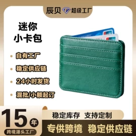 证件包;卡包卡套;文件夹
