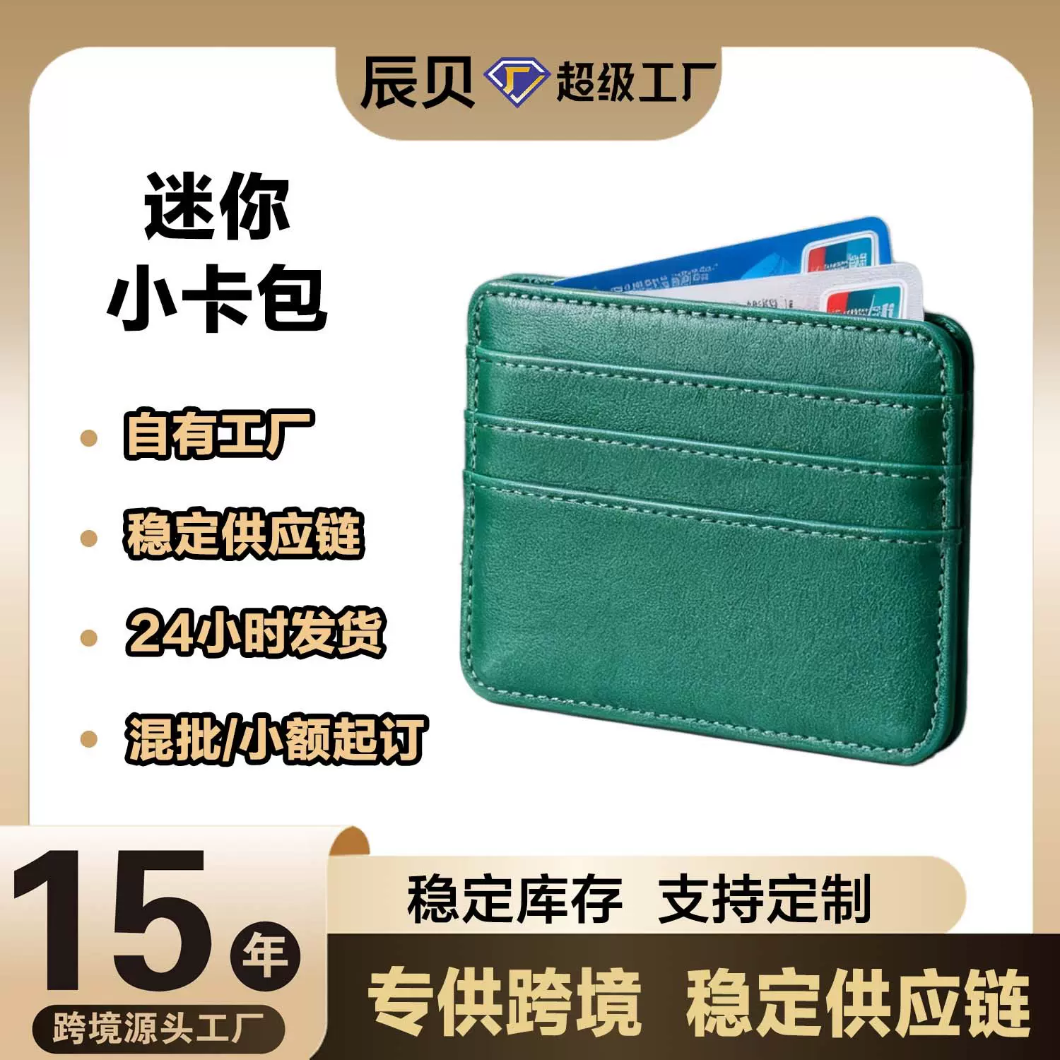 防消磁卡包多卡位证件套男女士身份证银行卡套小巧超薄便携式卡