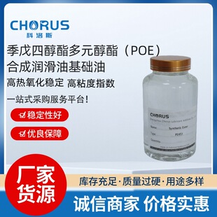 �����Ĵ���POE�ϳɝ����ͻ��A�͸ߟ������������W�c�߃�ȼ�C��