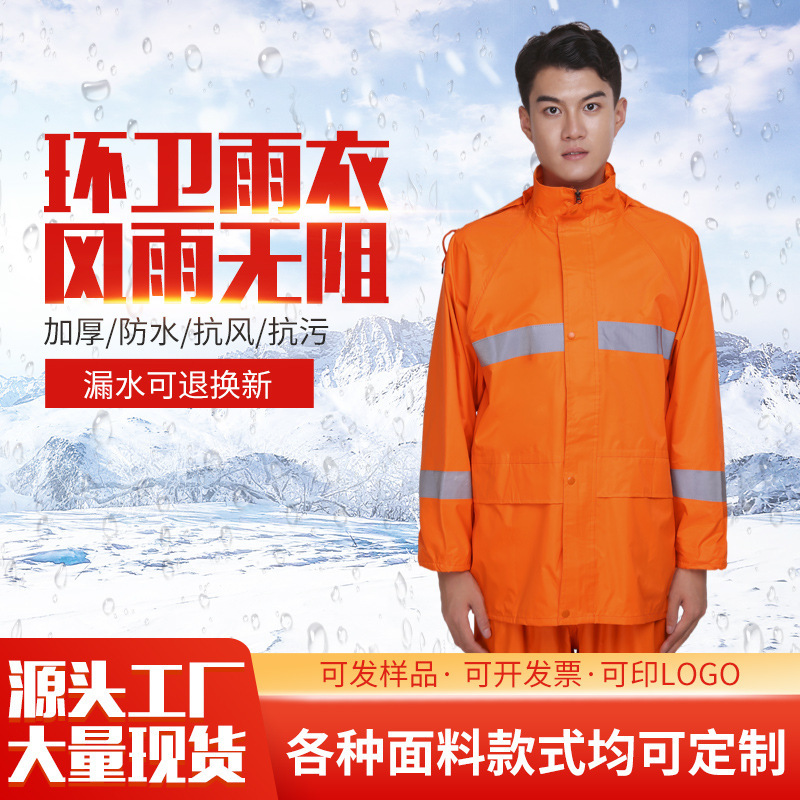 Adult Orange Red Sanitation Raincoat Road Administration Garden Cleaning Duty Road Construction Split Reflective Raincoat Rain Pants Set