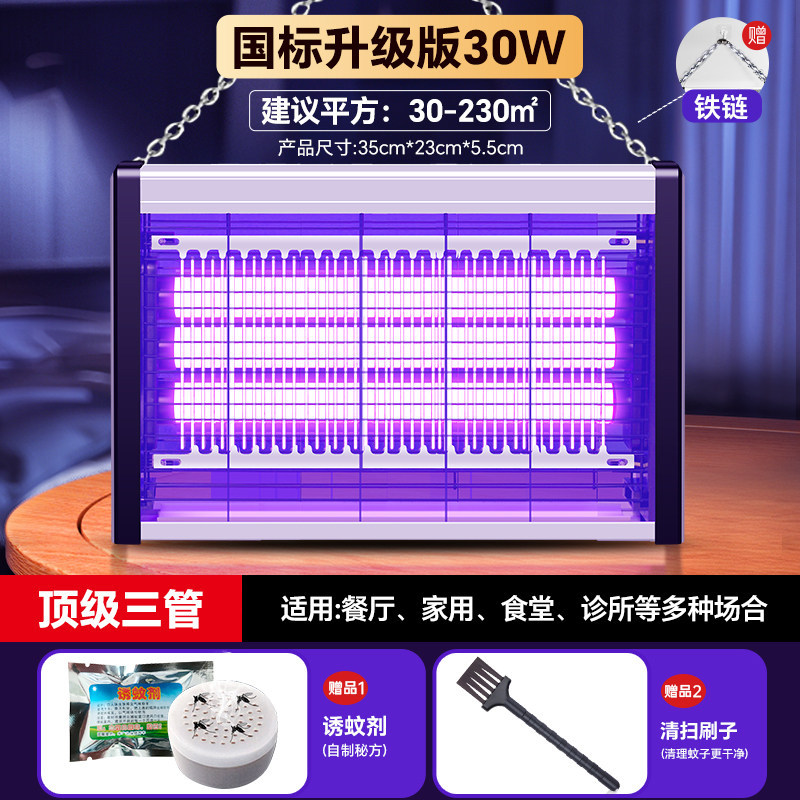 Enhanced model [purple light three tubes] led-30w [applicable to 30-230 square meters]