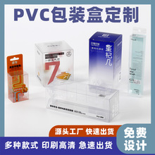 pvc包装盒定制pet透明盒子磨砂pp塑料盒吸塑咖啡食品胶盒玩具折盒
