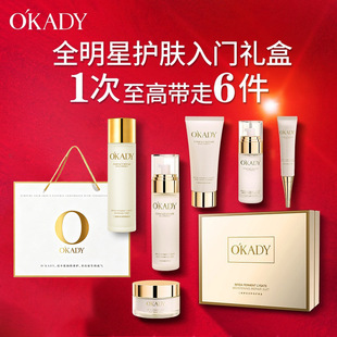 欧佩二裂酵母六件套单品系列水乳洁面精华眼霜护肤品厂家直播货源