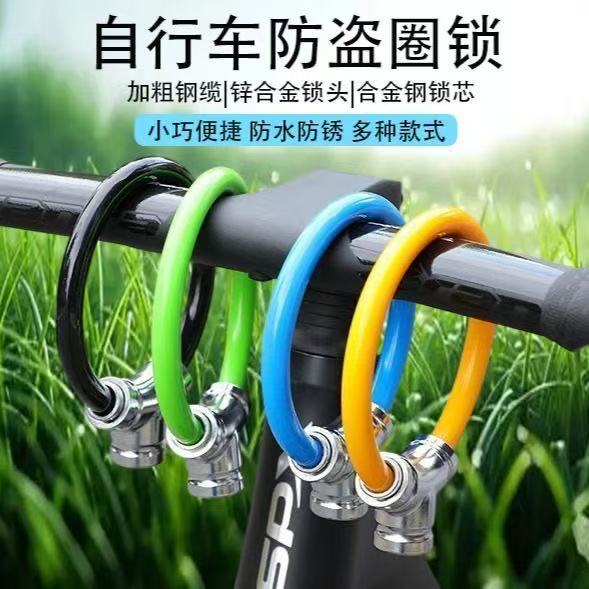 Bicycle lock combination lock electric battery car lock wire anti-theft lock mountain bike fixed ring lock bicycle lock