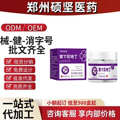 至輝製薬紫花地丁皮膚型導光ジェル公式旗艦店正規品工場直送