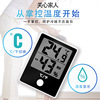 Small electronic thermo hygrometer home use, highly precise thermometer indoor, digital display