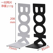 220长条208mmBOOK字母240长条书籍挡板书夹金属书立书档书書立架