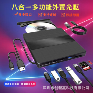 Factory multi-function external drive DVD burner seven-in-one USB3.0TYPE external U disk pluggable card expansion