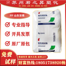 PP ɽ�|���� M800E ע���t������͸��������Ʒ �۱�ϩppԭ���w��