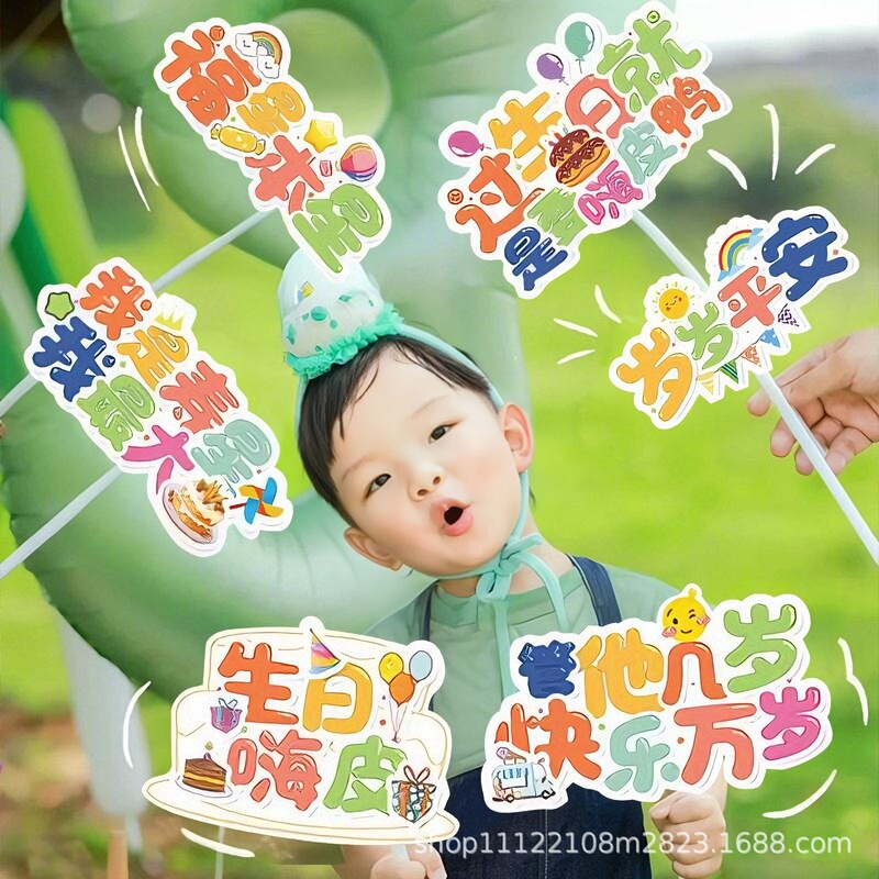 Happy Birthday Scene Decoration Desktop Decoration Boys and Girls One-Year Party Ceremony Atmosphere Props Photo