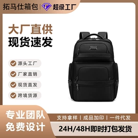 通用双肩背包;旅行包袋;商务背包