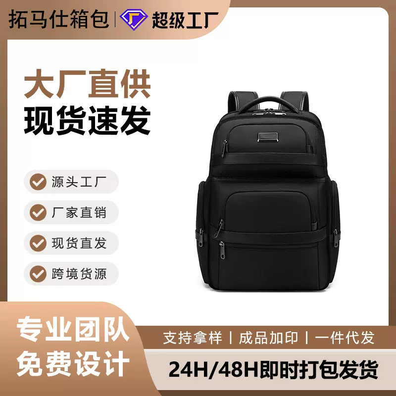 新款牛津布商务电脑背包高档防泼水真皮双肩包