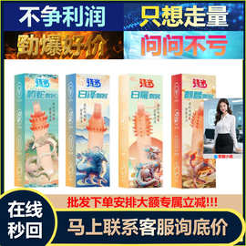 骁米四神兽带刺狼牙套透明水晶套刺男用刺套阴茎套成人情趣性用品