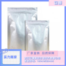 ����Ӳ֬���� ������S 99% 37318-31-3���༶�� 1kg 25kg��