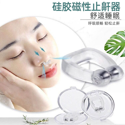Anti-snoring corrector, snoring artifact, female anti-snoring device, anti-snoring device, anti-snoring nose clip, men's sleep at night