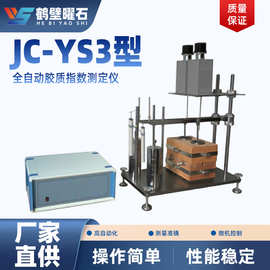 全自动胶质指数测定仪工业分析设备实验室仪器设备源头厂家批发