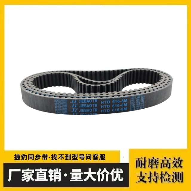 捷豹同步带HTD976-8M 984-8M 992-8M 1000-8M传动带皮带