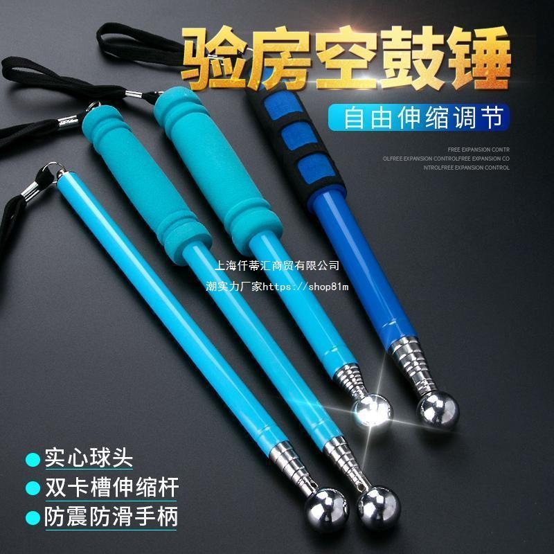 验房锤棒空鼓锤验房工具验房锤器检查响鼓锤瓷砖锤子多功能