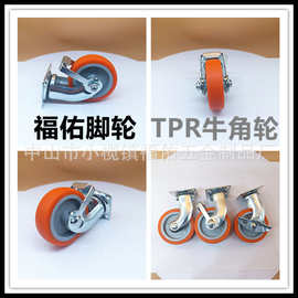 PP TPR牛角轮PU餐车轮耐磨静音花架轮万向餐车轮餐车轮厂家批发