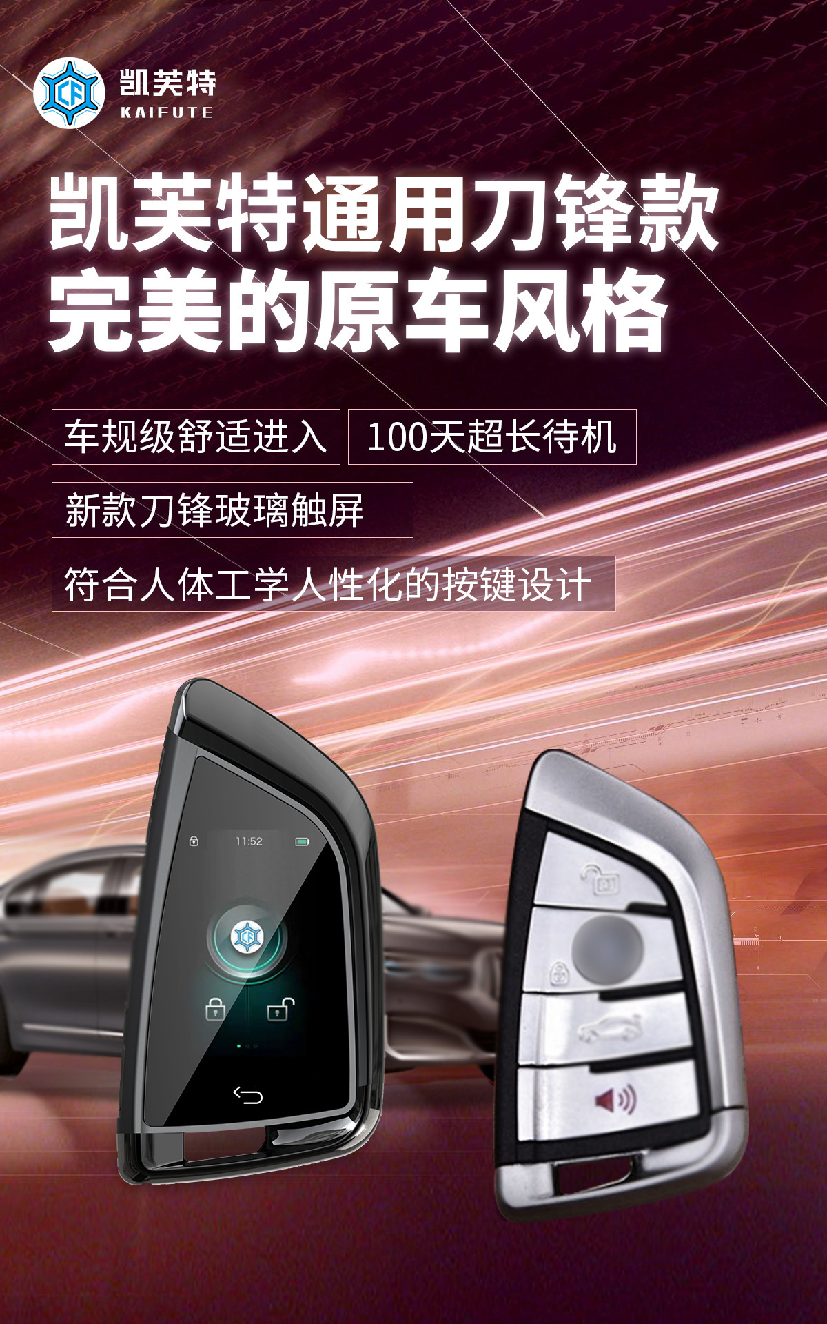 Blade-Style Touch-Screen Smart Lcd Key Obd Comfortable Entry Ultra-Long Standby Non-Destructive Installation Modified Car Key
