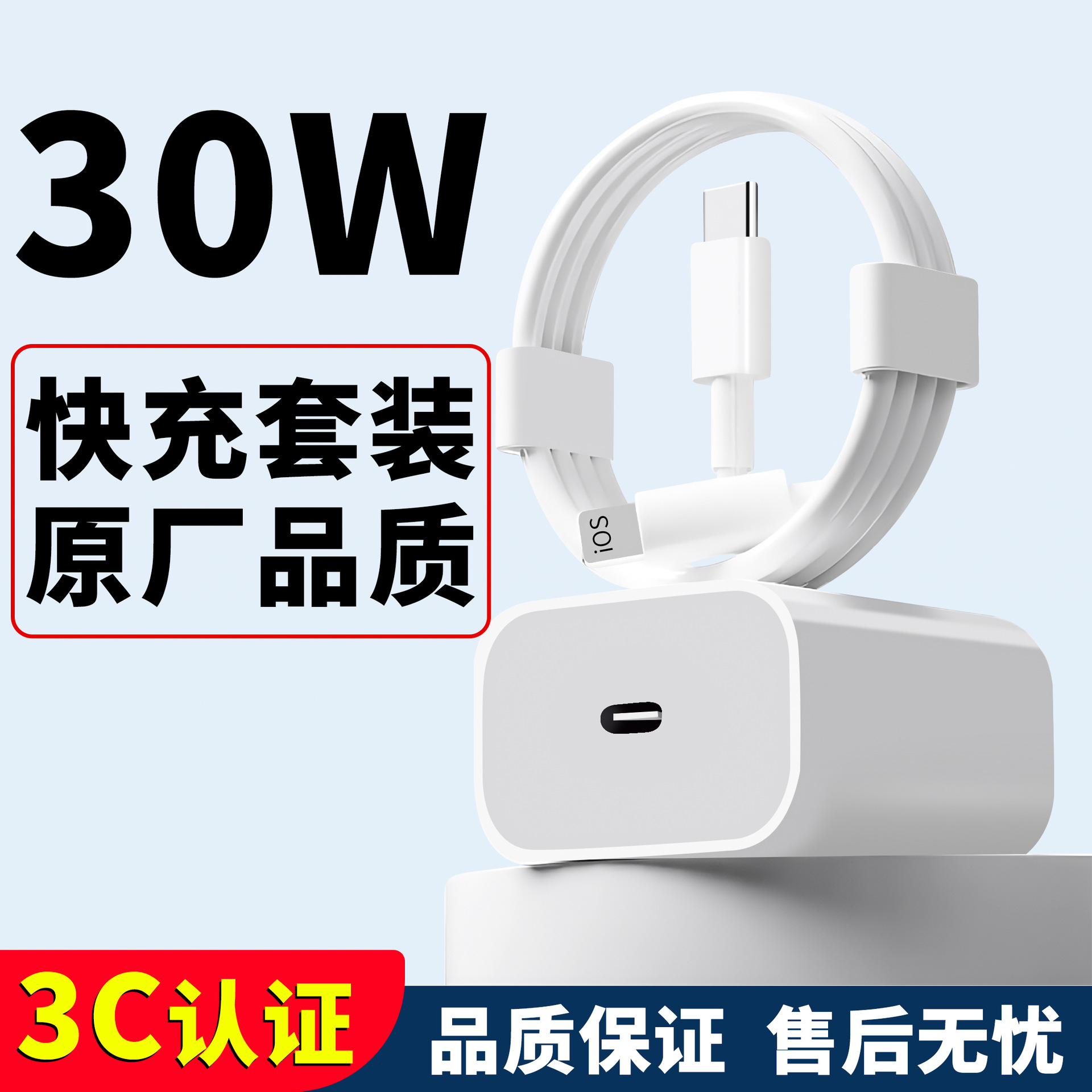 El nuevo cargador aplicable 3C de la manzana iphone15 certificó el adaptador rápido del traje de la carga del Cargador 30W de PD20W