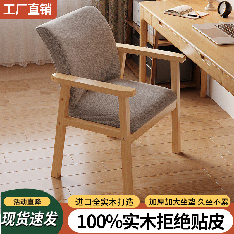 silla de madera maciza silla de comedor taburetes caseros sillón dormitorio estudiantes estudio escritorio silla de oficina silla de computadora