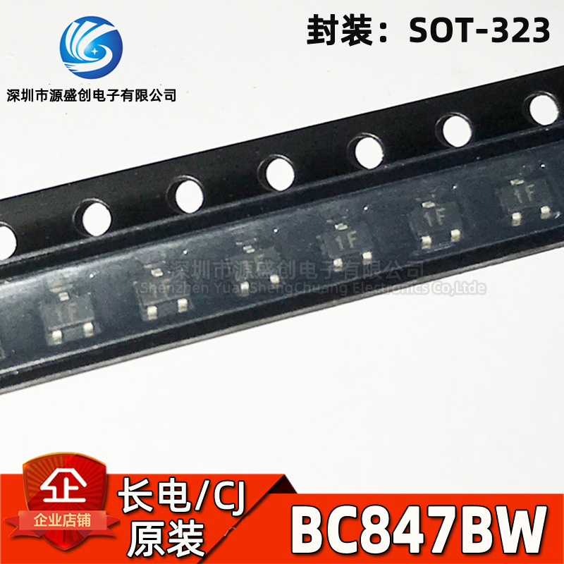 长晶长电原装 BC847BW SOT-323 贴片三极管 NPN晶体管 丝印1F