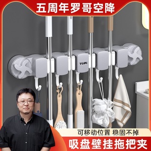 Yopi Suction Mop Holder, No-Drill Multifunctional Storage Magic Wall-Mounted Hook, Sticky Hook, Broom Strong