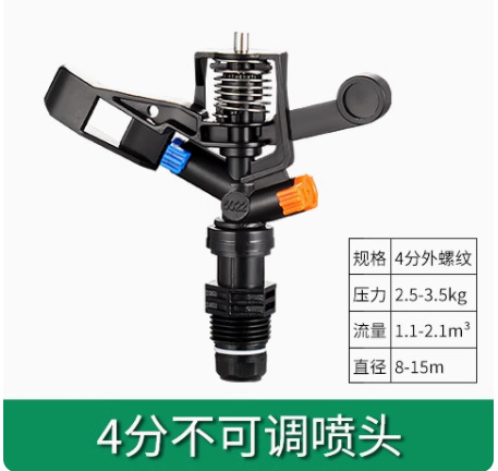 4 puntos 6 puntos de plástico ajustable balancín giratorio rociador jardinería riego rociador agrícola césped refrigeración atomización rociador