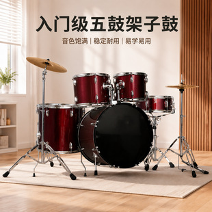 家用练习架子鼓