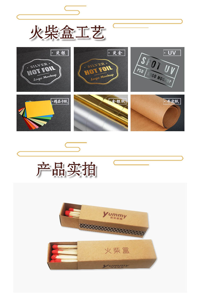 详情页--精品纸_04