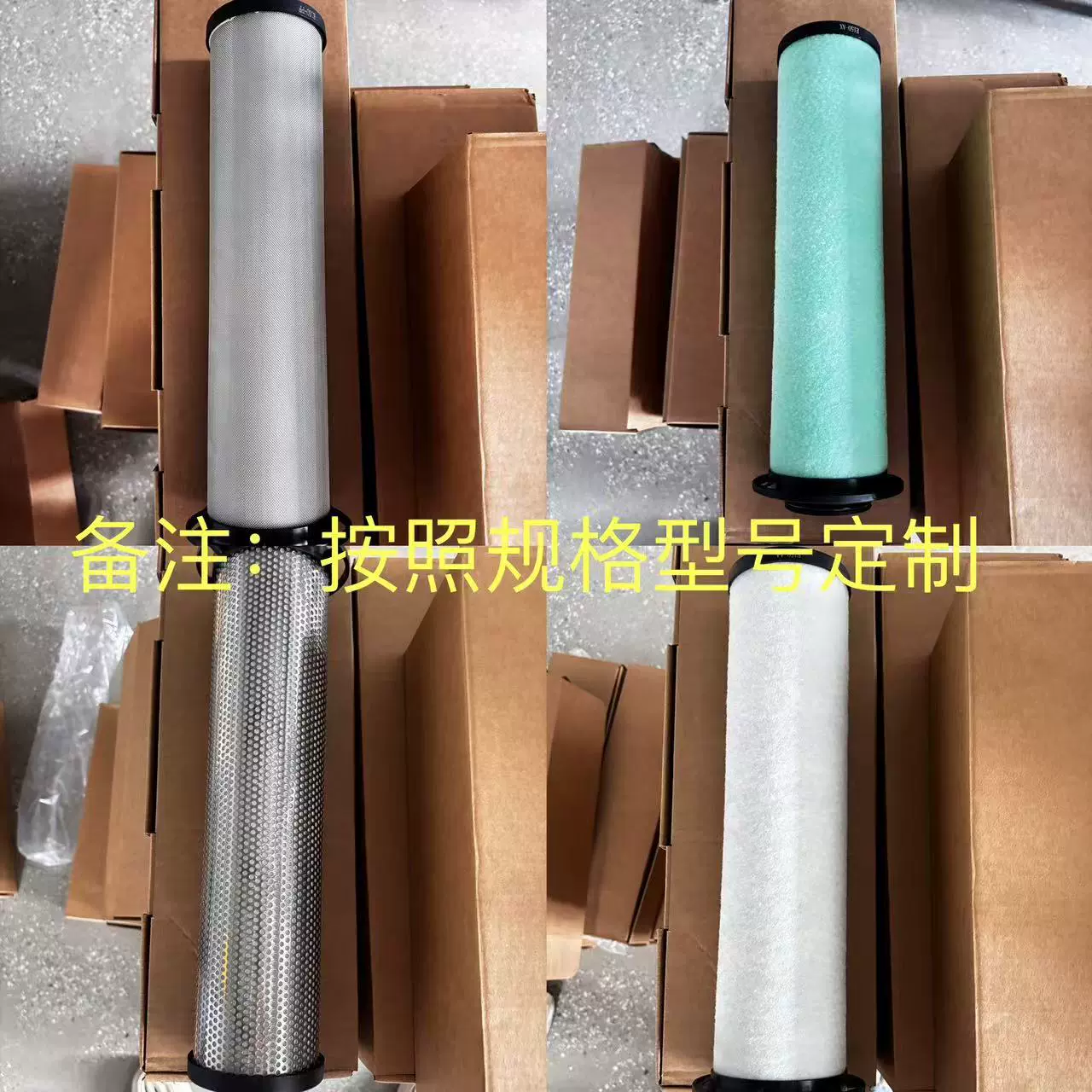配件四级过滤器 滤芯 按照规格型号制作
