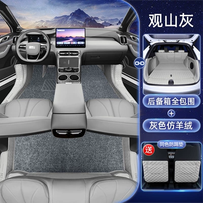 Car Floor Mats | Modelə uyğun ayaqaltı - galaxy-m7-package-mountain-gray-gray-imitation-cashmere-all-inclusive-trunk-mat-free-anti-kick