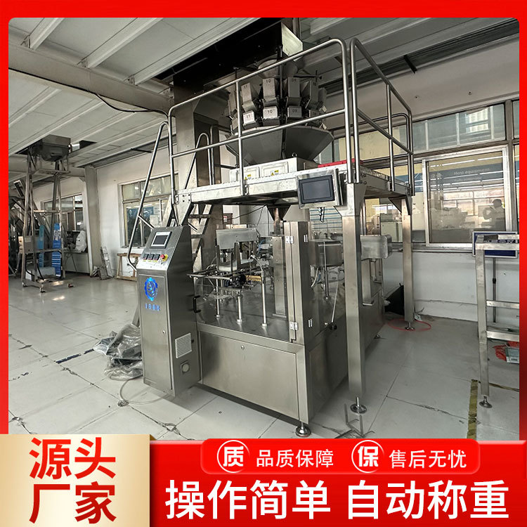 薯片包装机 膨化食品全自动给袋式包装机械 虾片薯块自动打包机