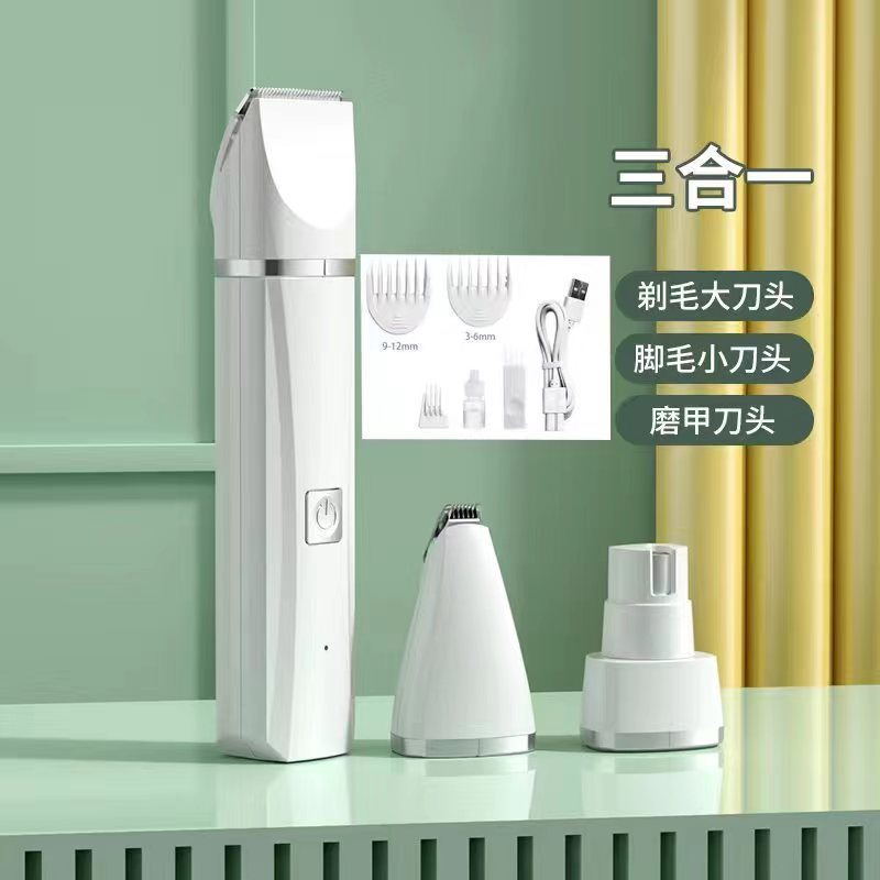 宠物电推剪四合一剃毛器猫咪脚毛脚底修剪神器猫狗剪毛专用电推子|undefined