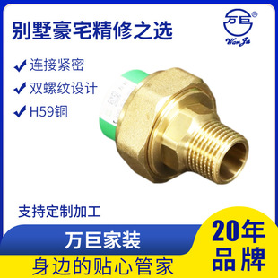 External Ppr Large and Small Internal Thread Iron Union External Thread Iron Union Made of Joint Ppr Union Forged Slip Knot