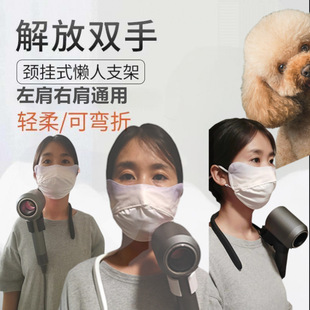 Pet Hair Dryer Neck Hanging Bracket Dog Hairdresser Hair Blowing Artifact Lazy Bracket Hammer Blowing Comb