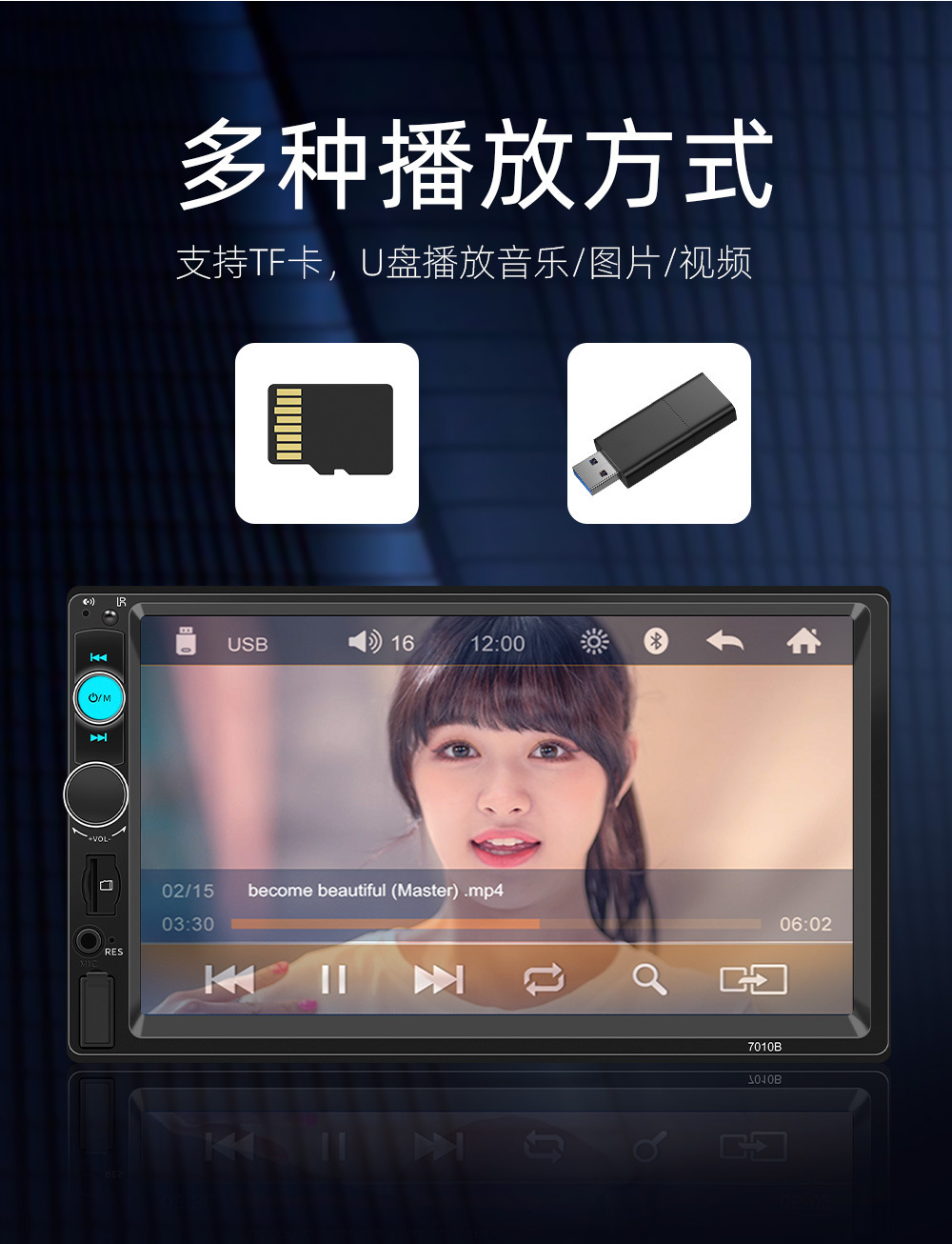 7-inch car Bluetooth MP5 player HD lossless music car USB card radio reversing priority