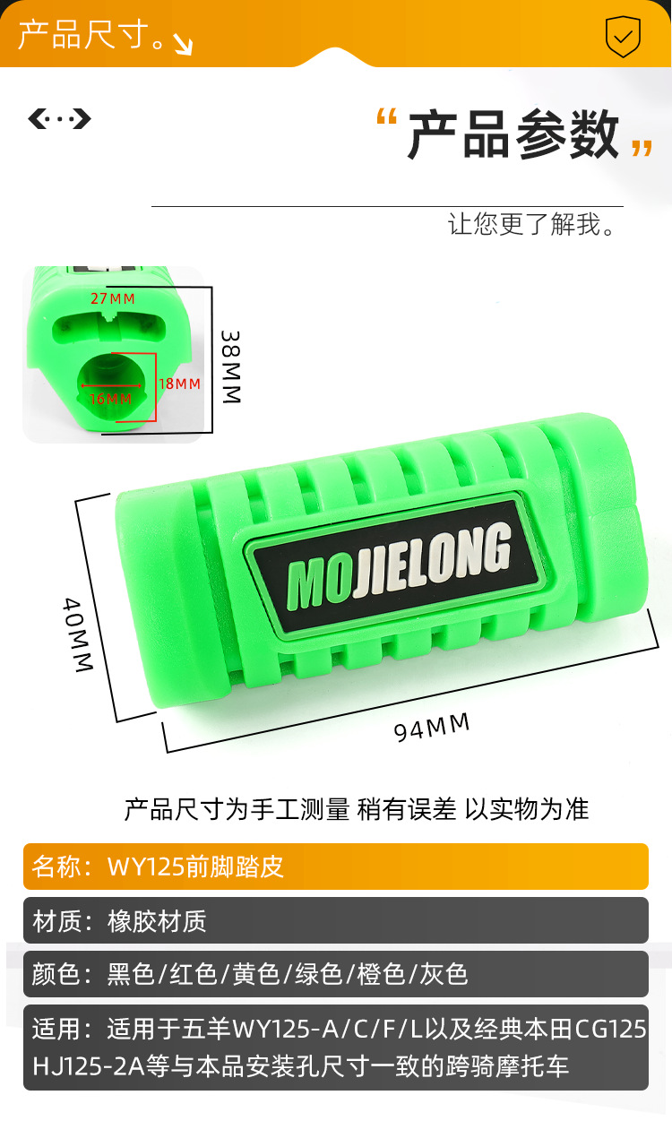 Modified WY125-A/C footrest rubber covers for motorcycles, suitable for Qianjiang CG/QJ125 footrests, compatible with Wuyang front footrests