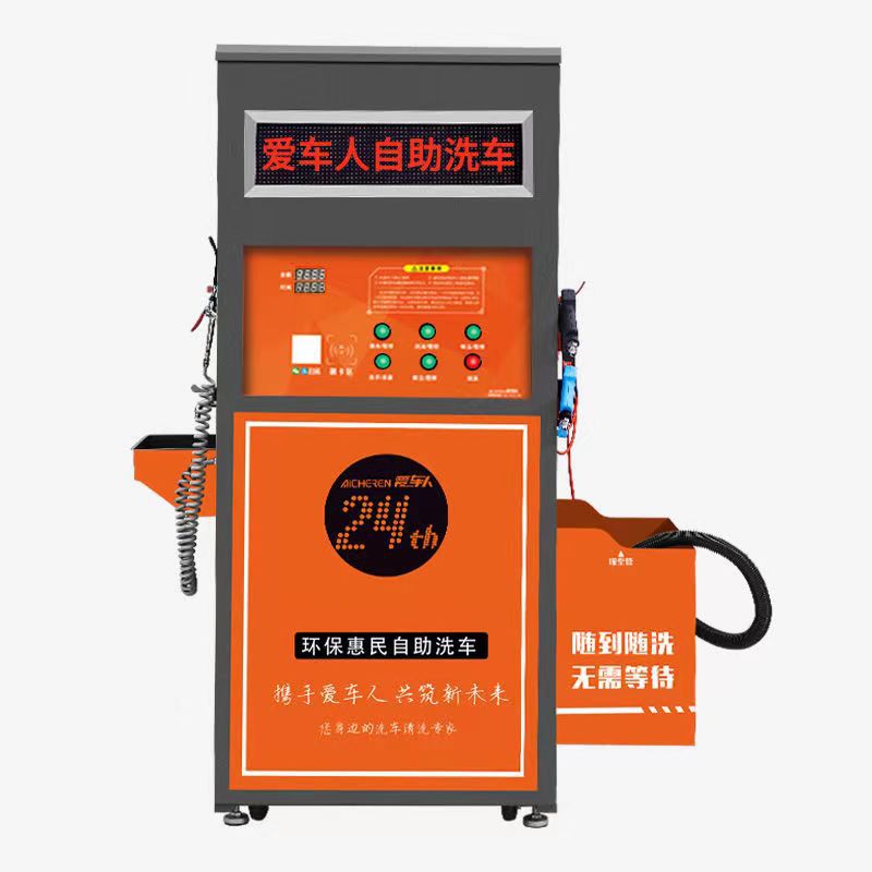 智能自助洗车机商用24小时共享扫码投币刷车洗车器高压纯铜洗车泵